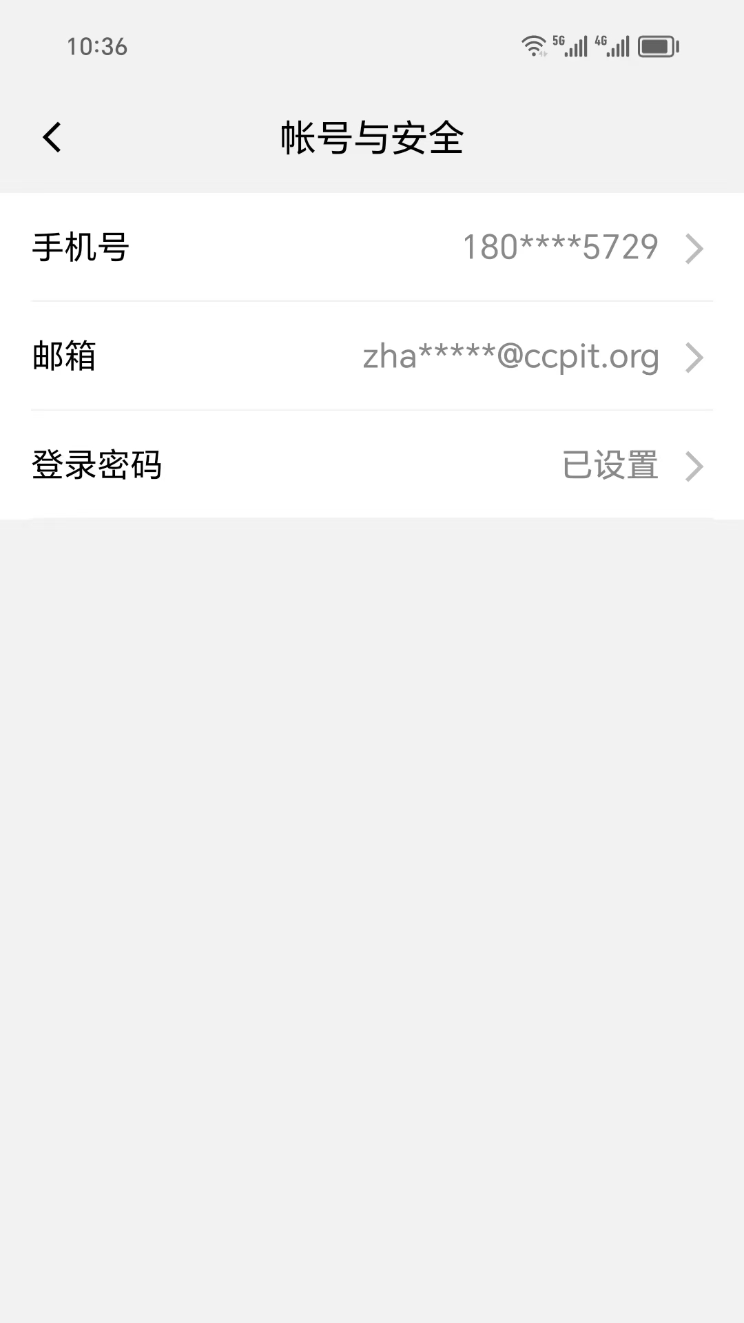 贸企通工作台