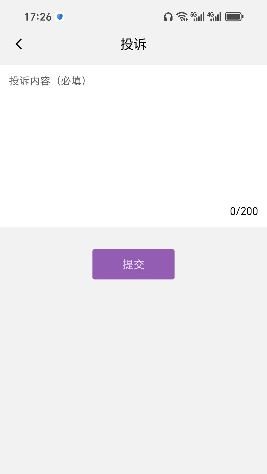 贸企通工作台