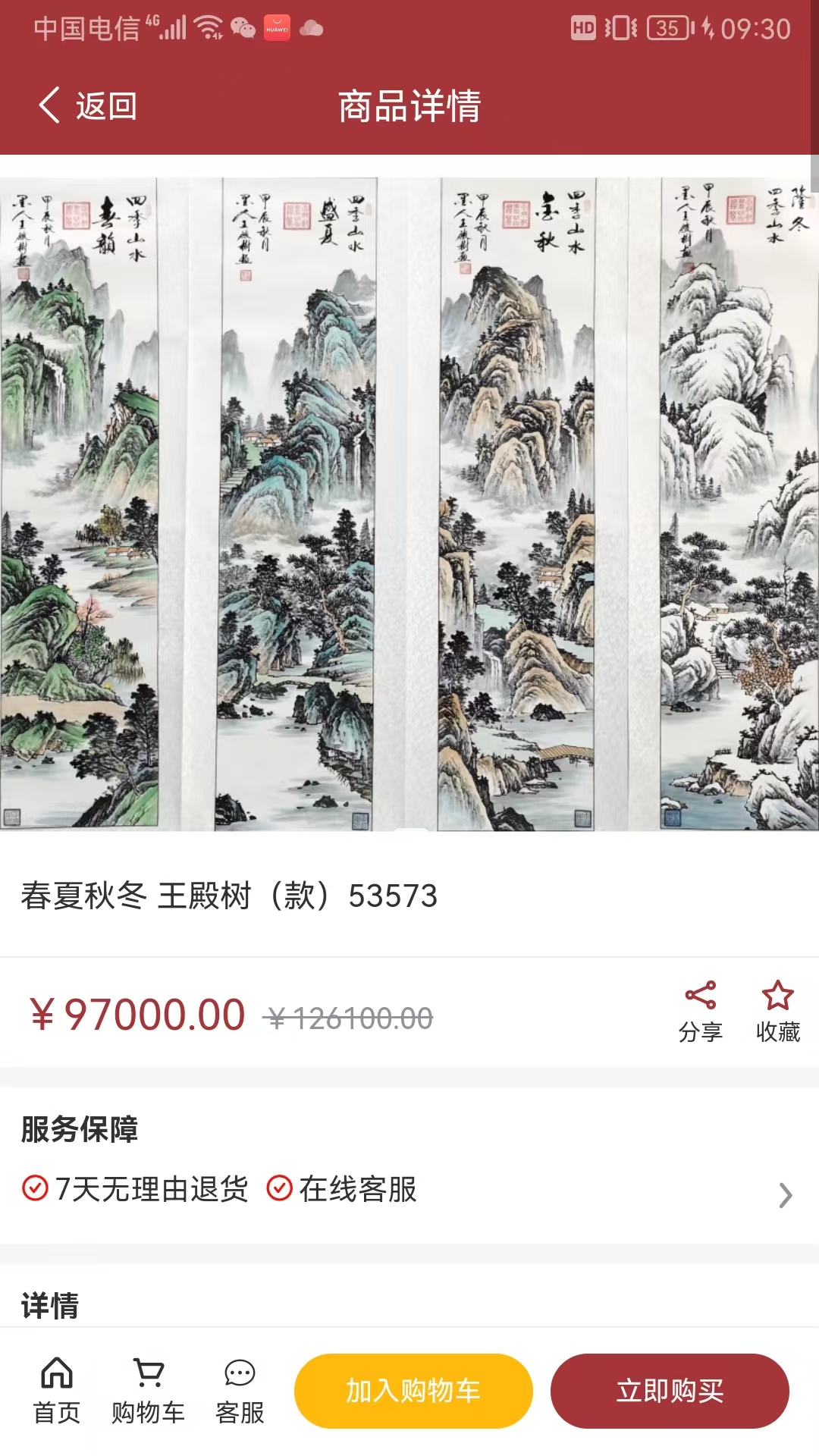 拍卖联盟平台电脑版截图