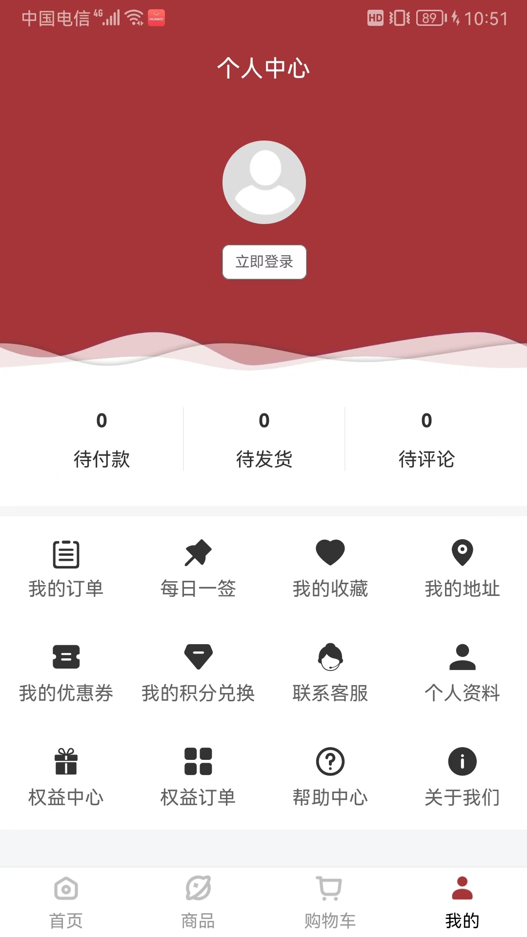 拍卖联盟平台电脑版截图