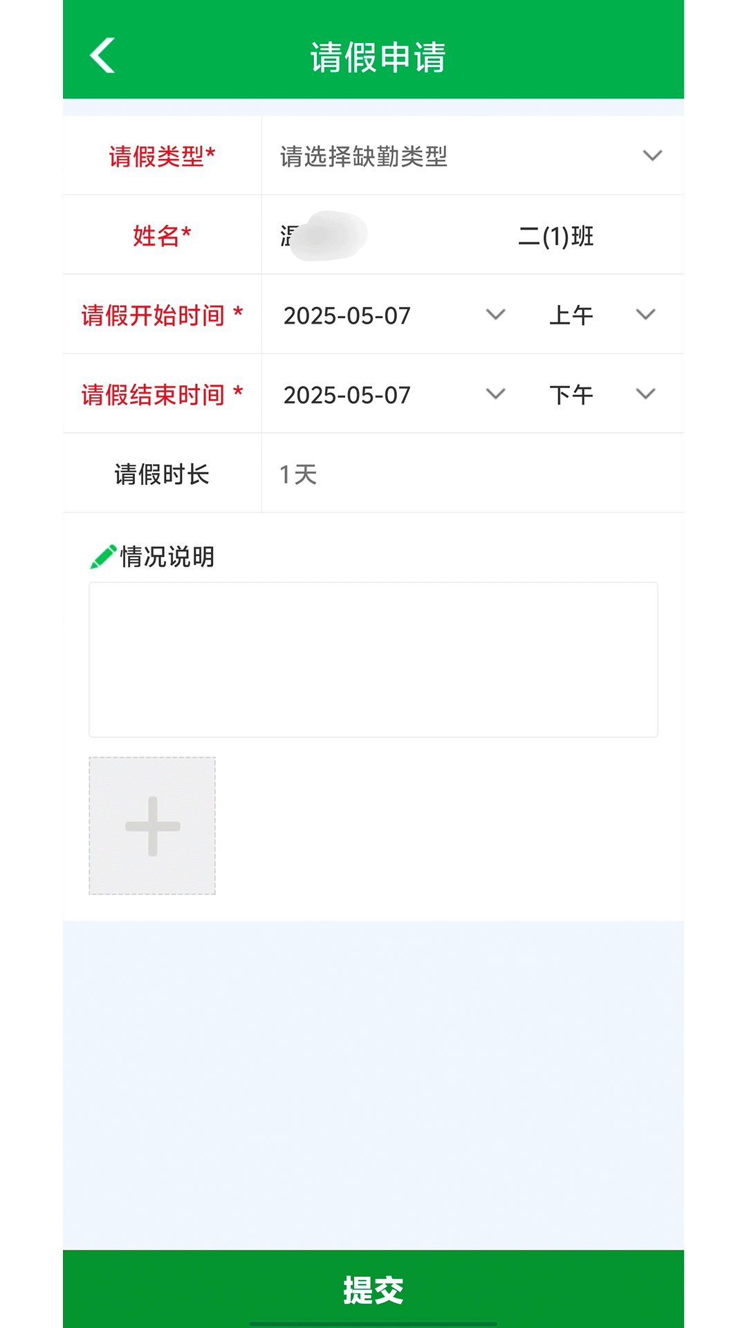睿教云家长