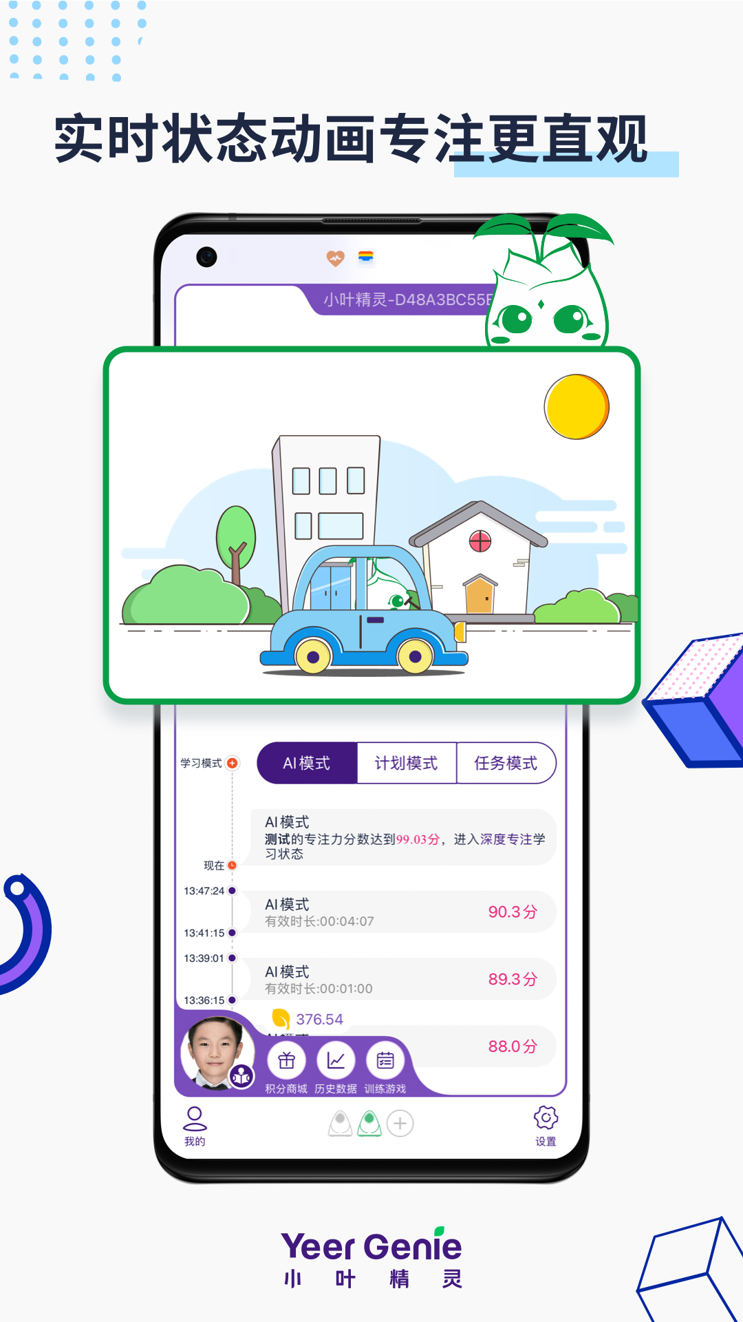 小叶精灵
