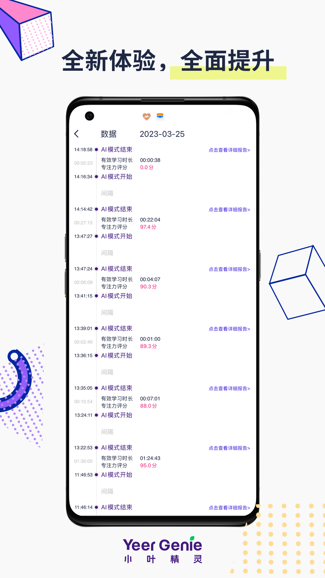 小叶精灵