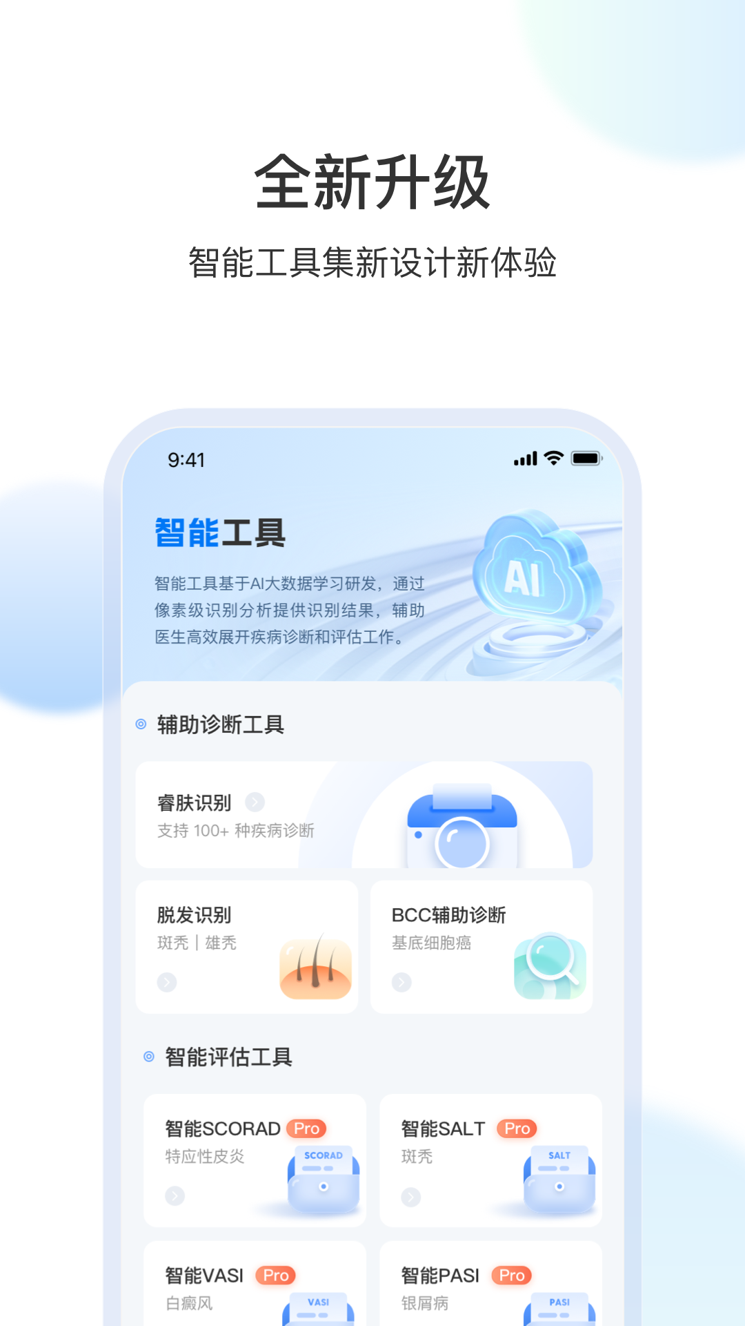 睿肤