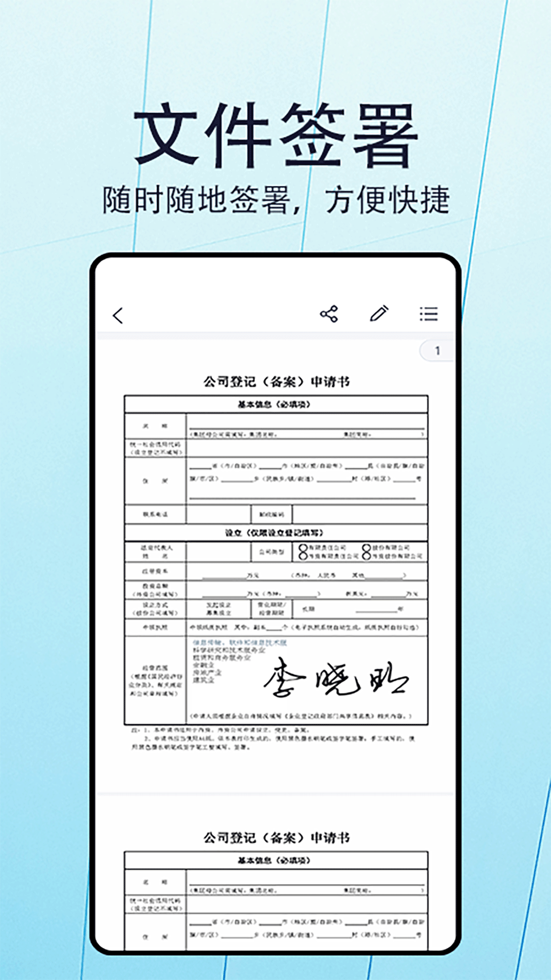 手签