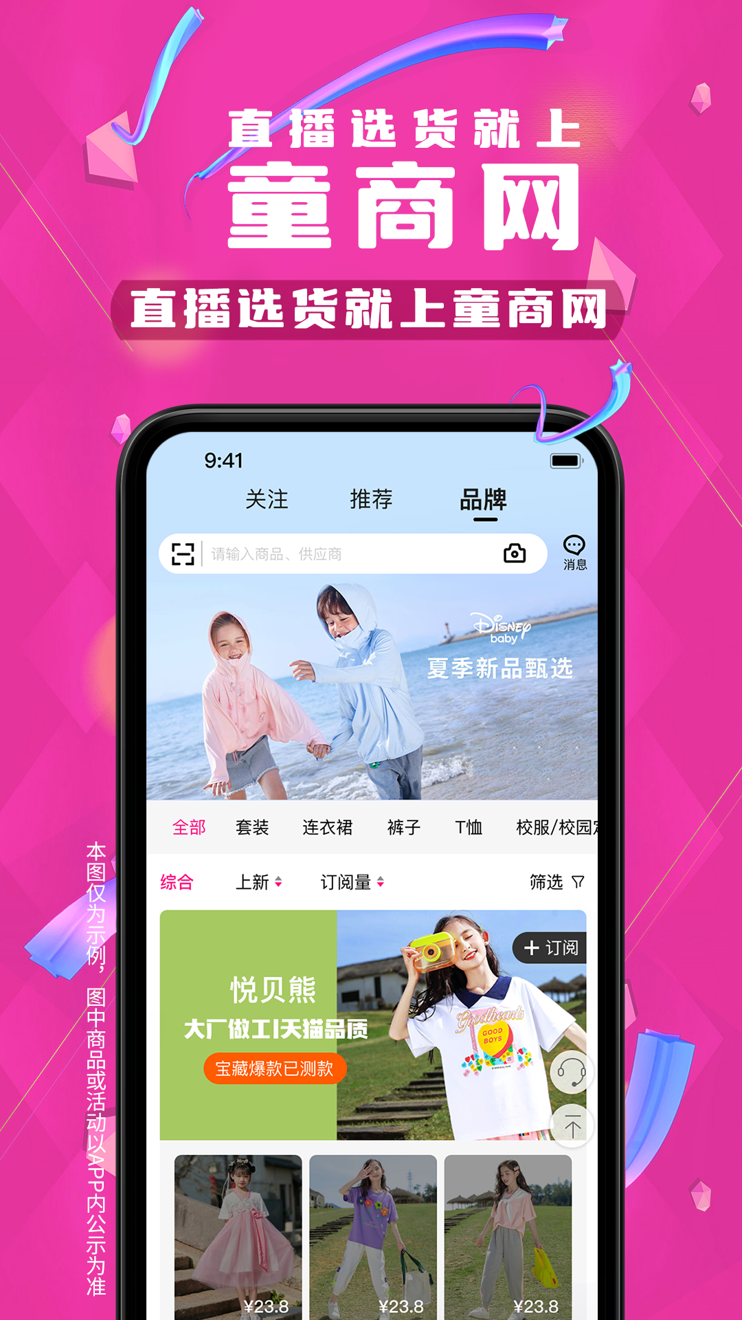 童商网