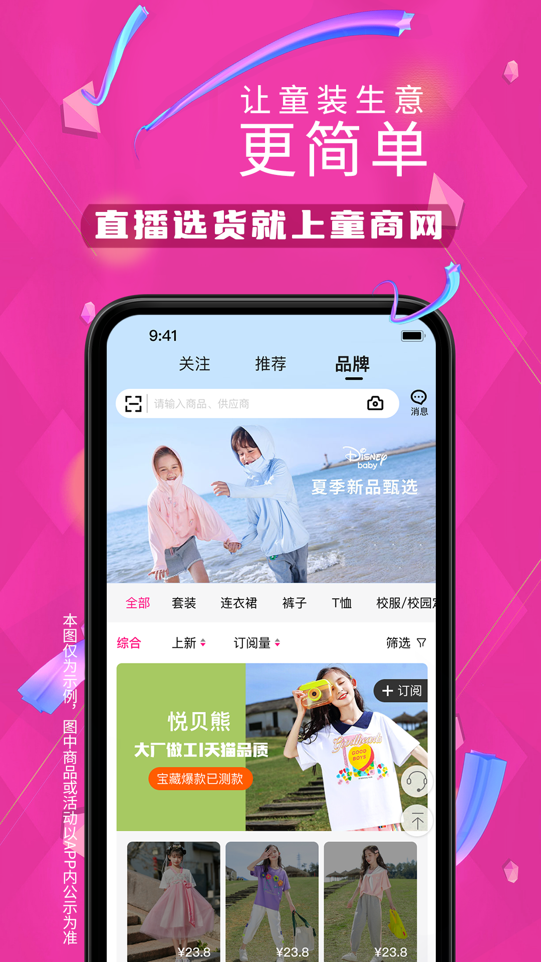 童商网