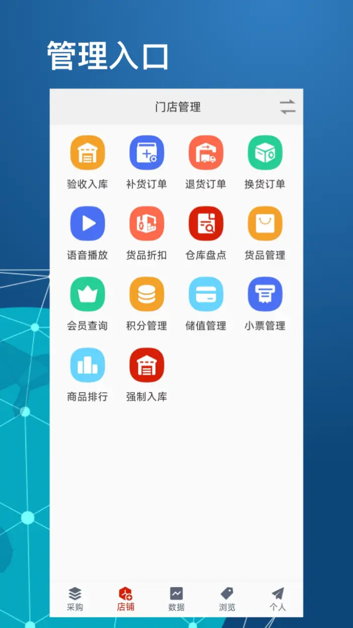 衣库云管家