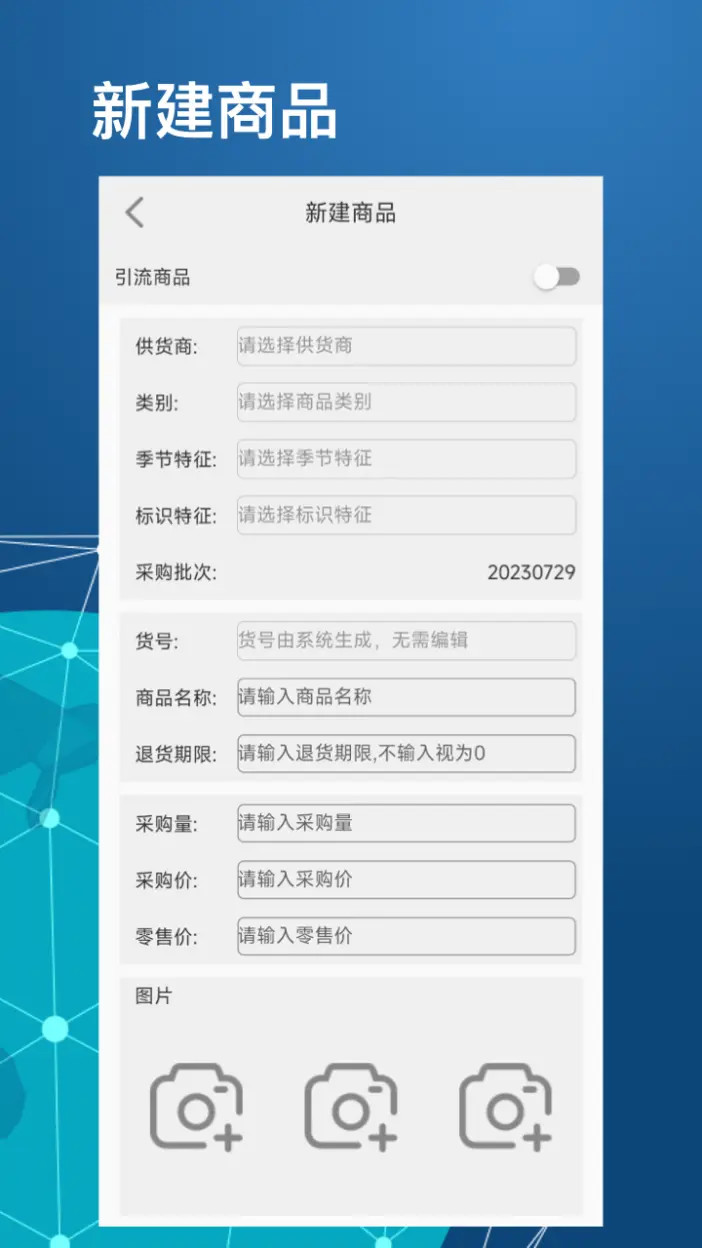 衣库云管家