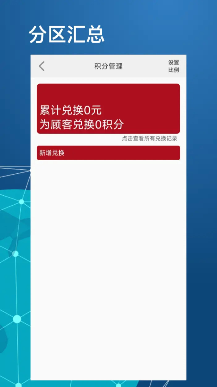衣库云管家