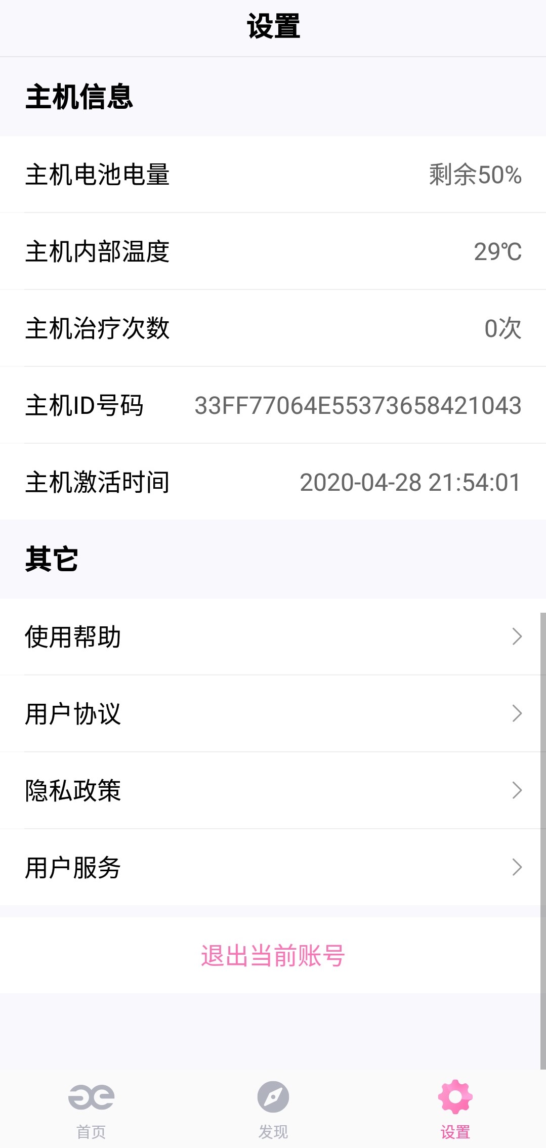 小妖黑眼