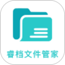 睿档文件管家电脑版