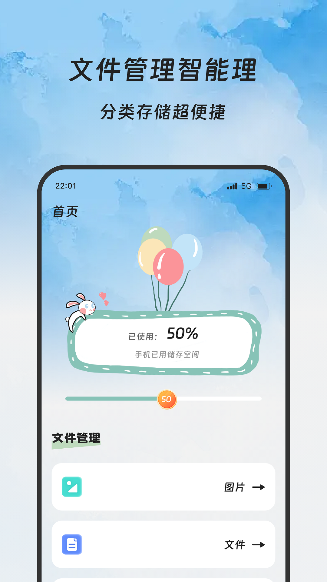 睿档文件管家电脑版截图