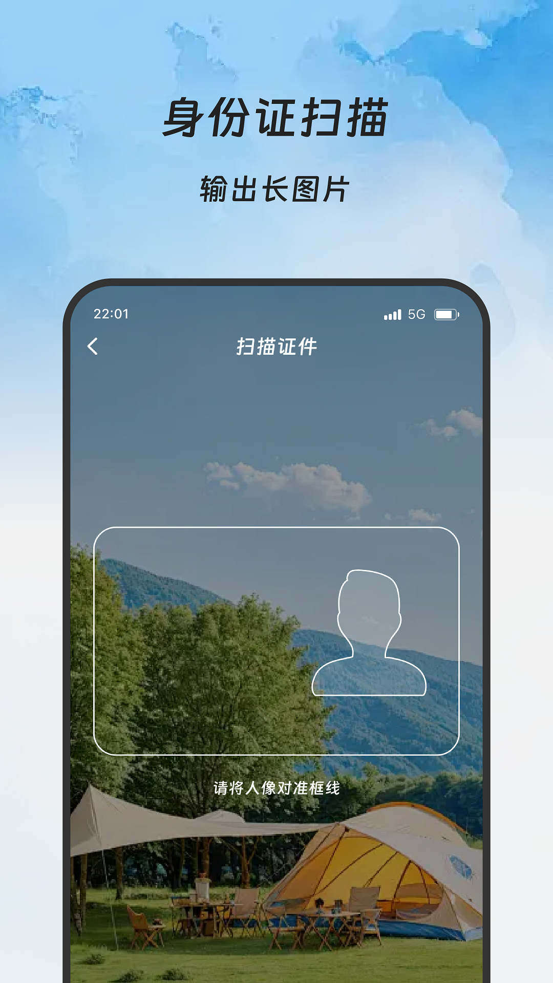睿档文件管家电脑版截图