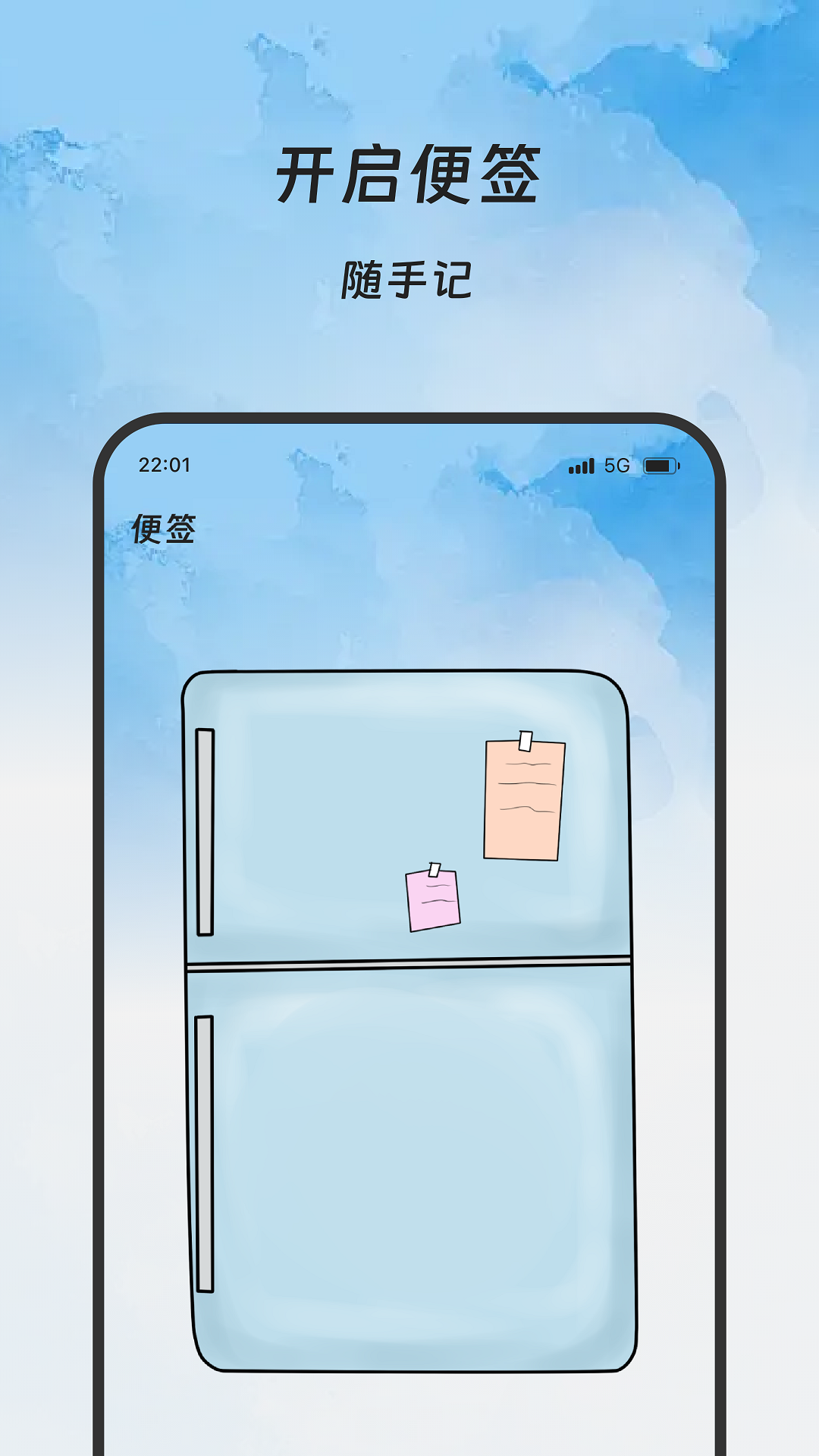 睿档文件管家电脑版截图