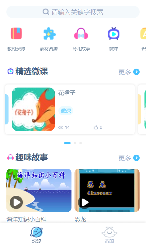 童趣课堂
