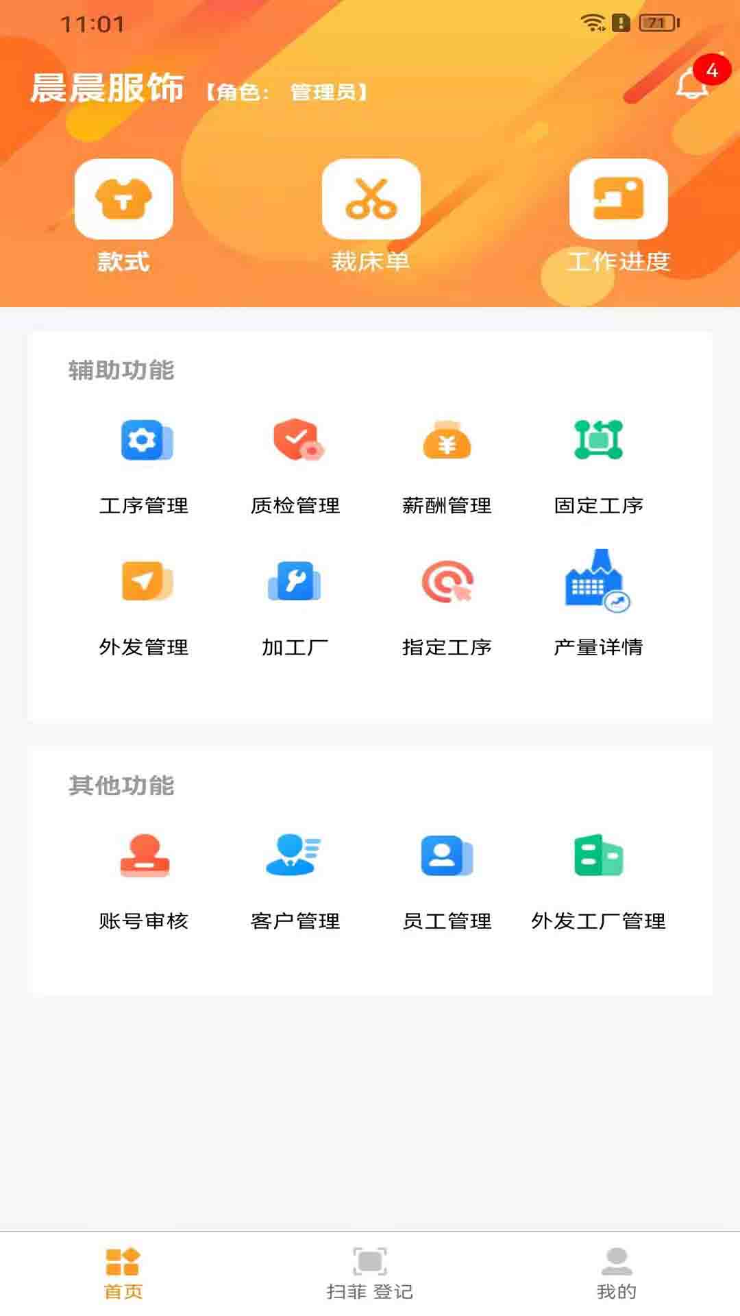 衣工厂