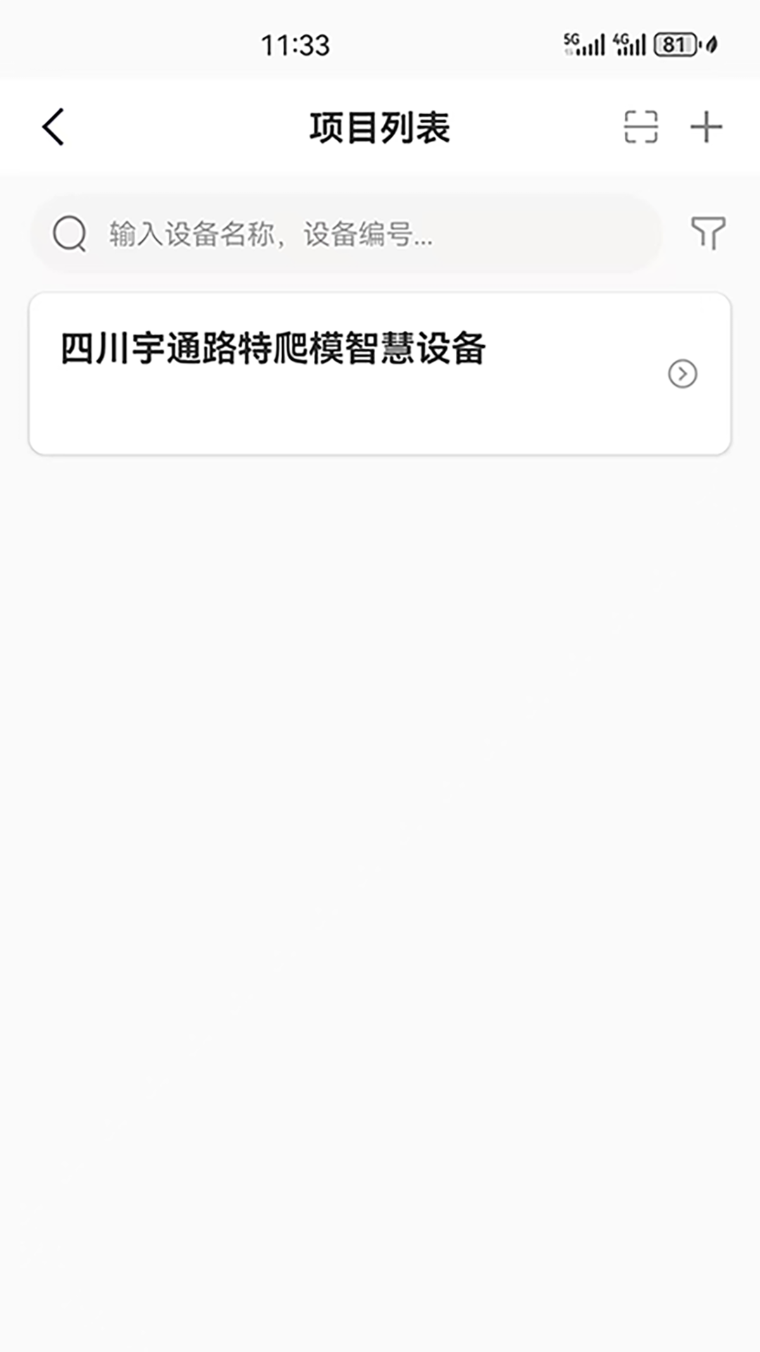 爬模智慧平台