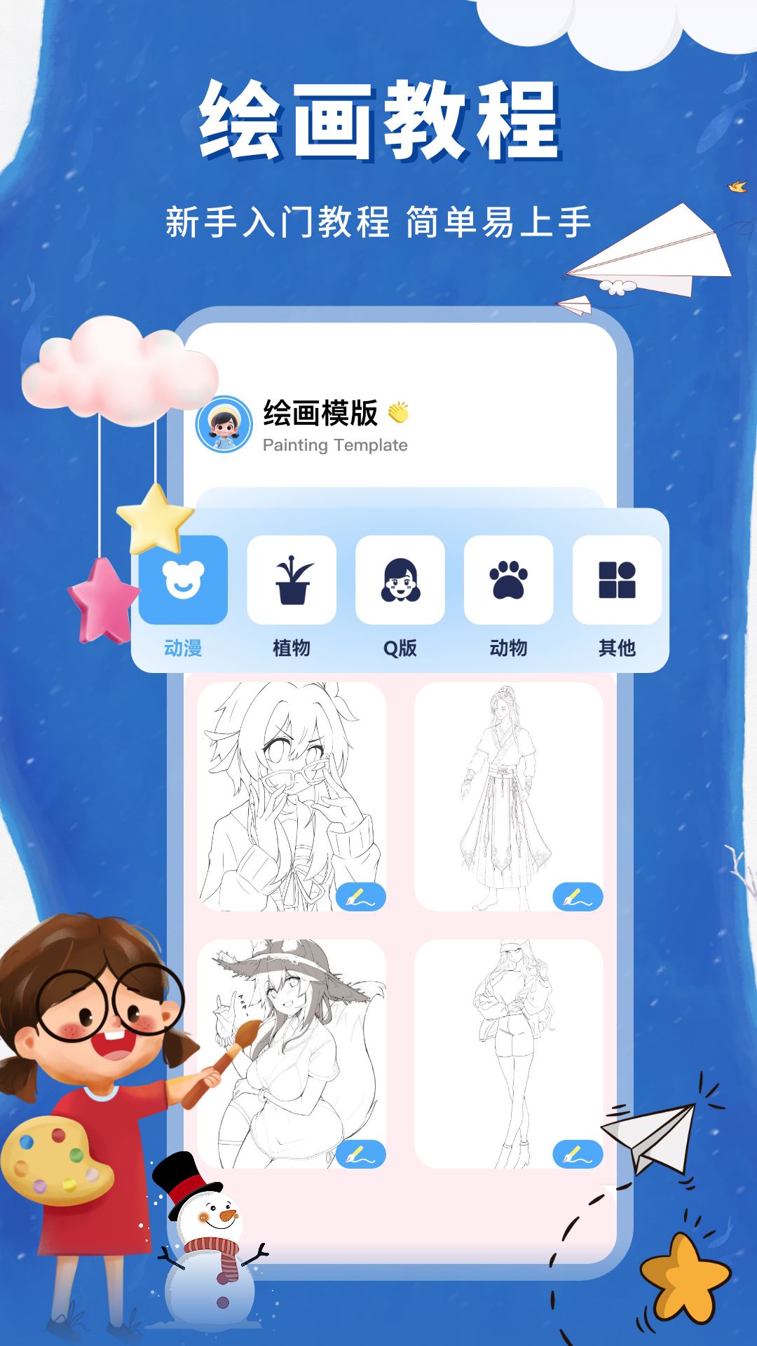 童年小院