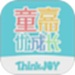 童嘉优成长