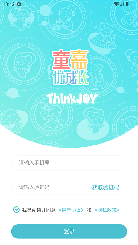 童嘉优成长电脑版截图