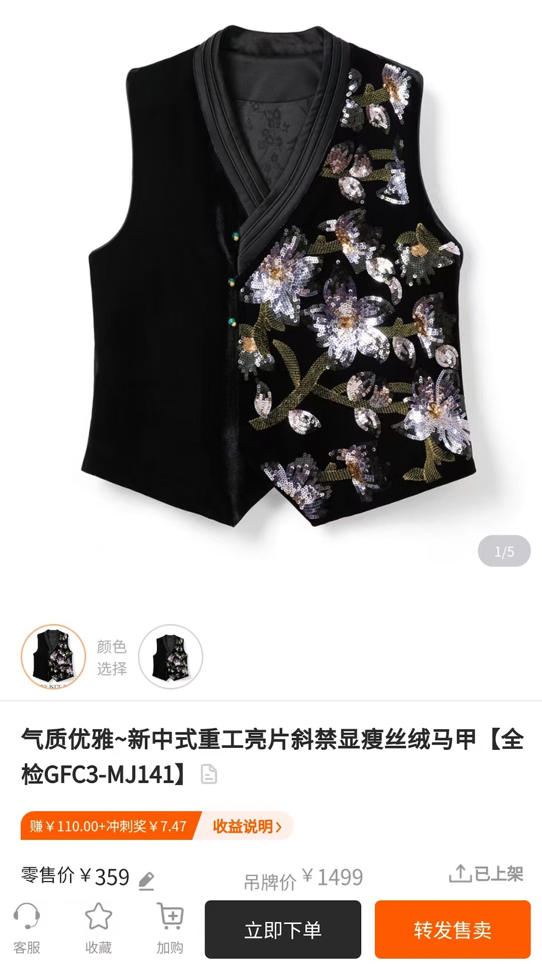 衣橱掌柜电脑版截图