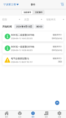 瑞云EMS电脑版截图2