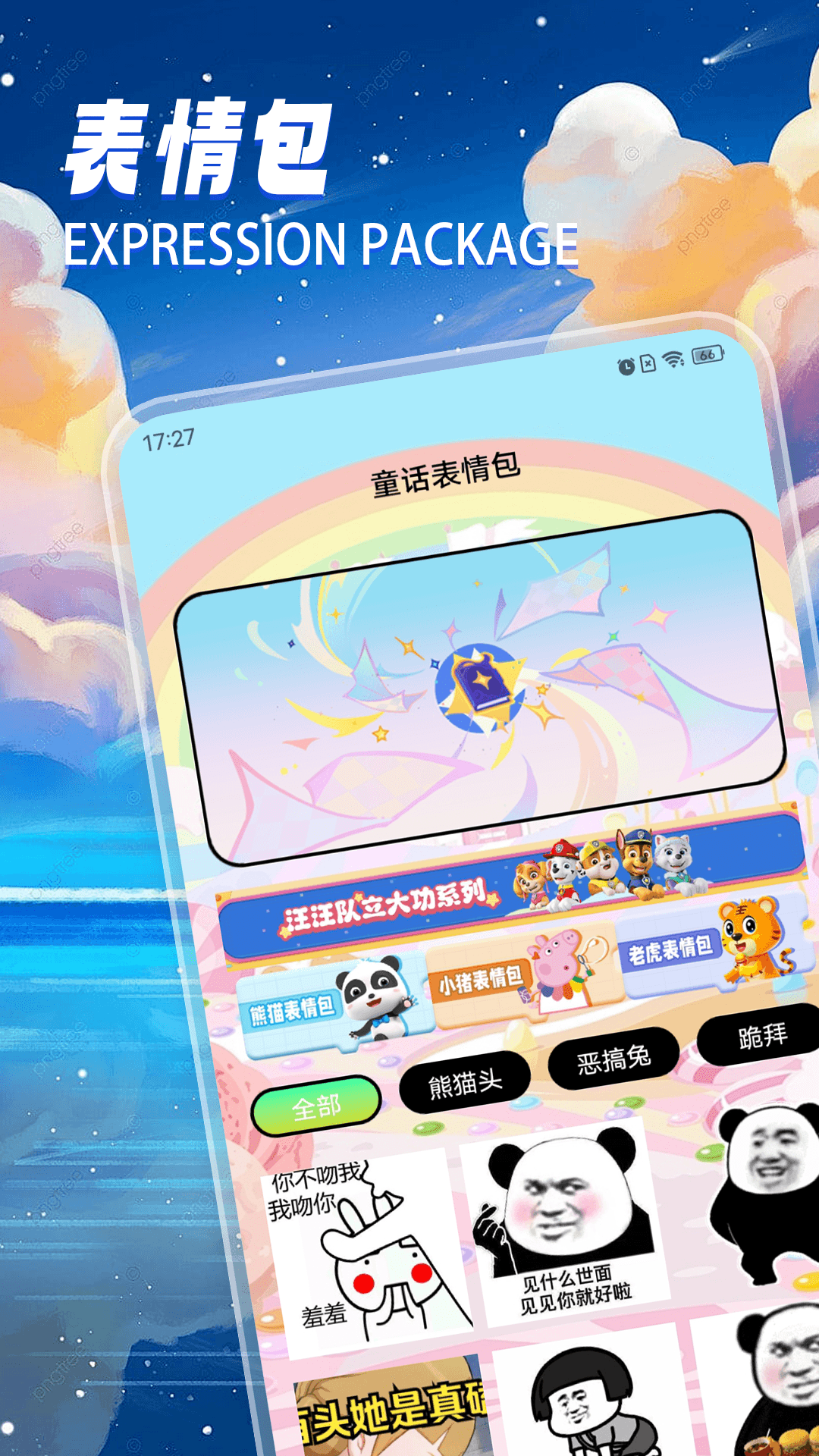 童话乐园极速版