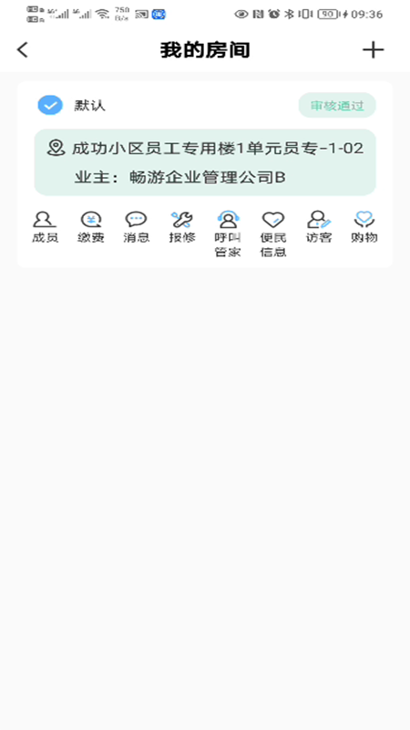 茂众生活