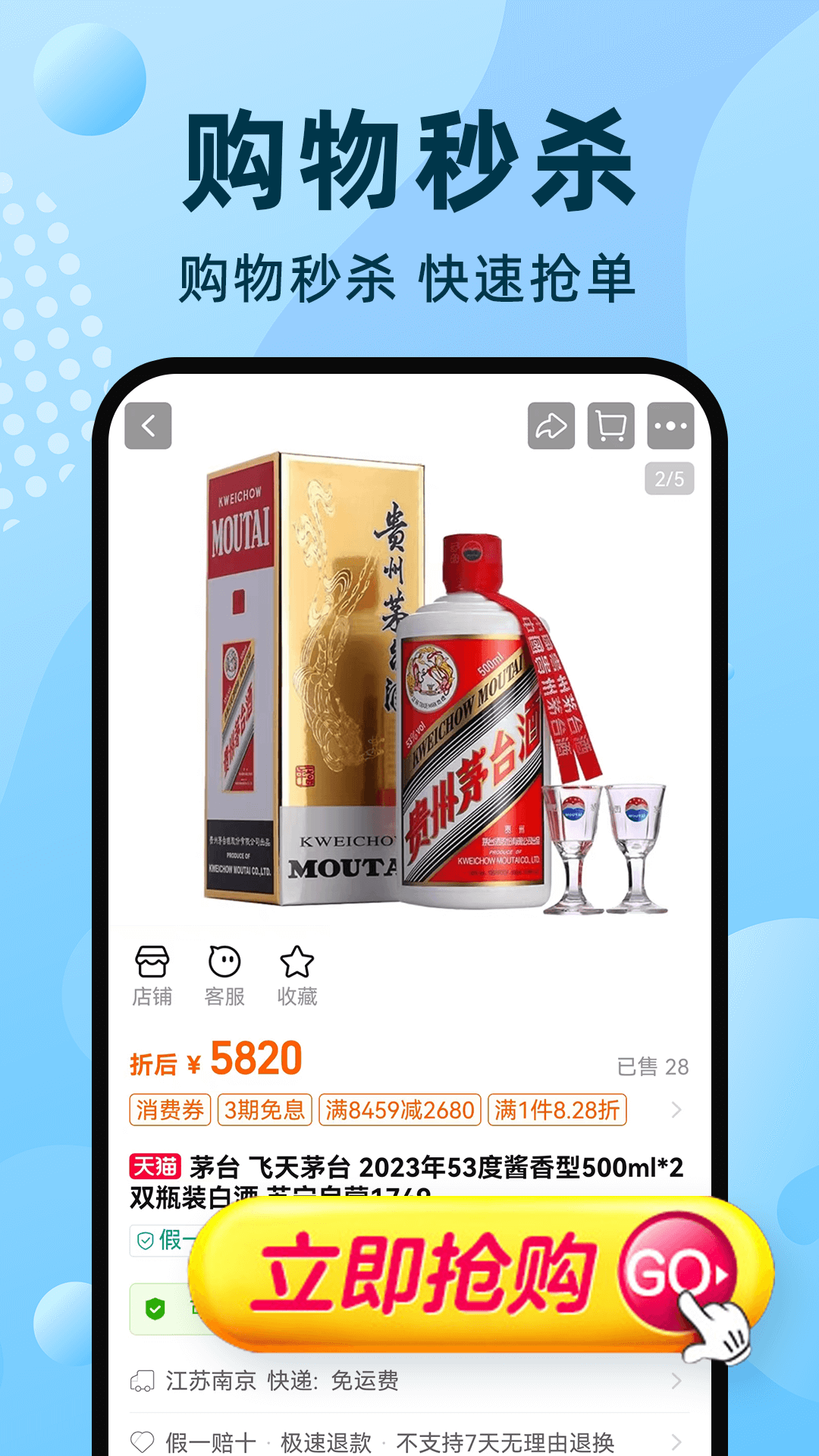 手机自动连点器
