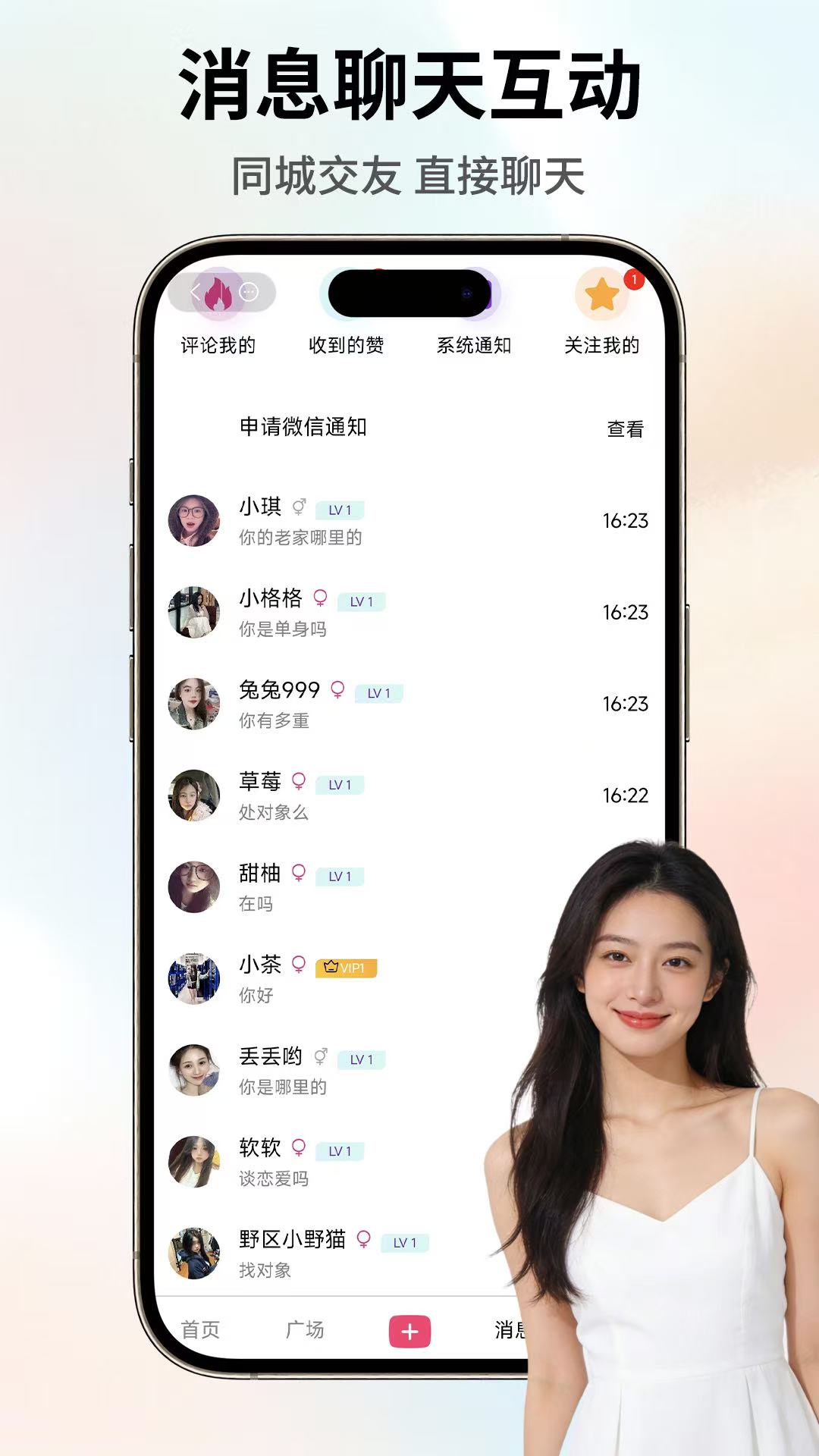 伊线牵