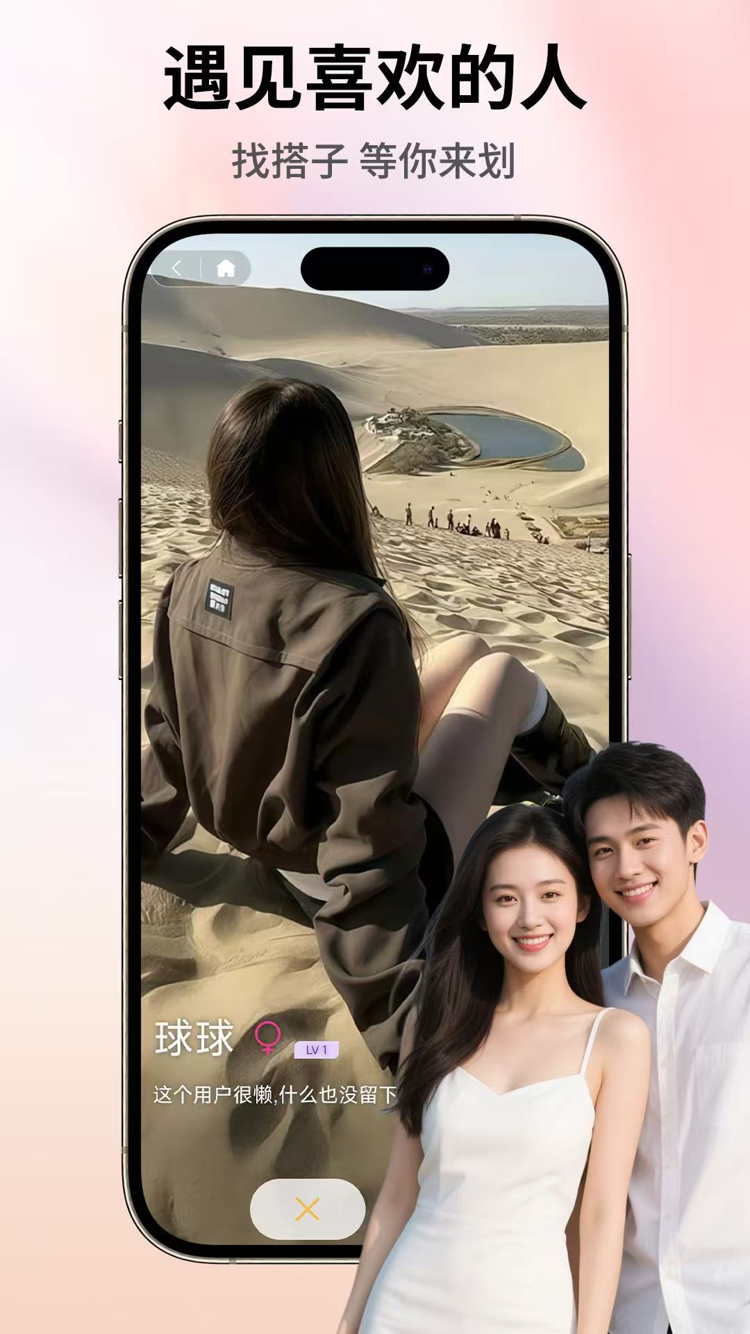 伊线牵