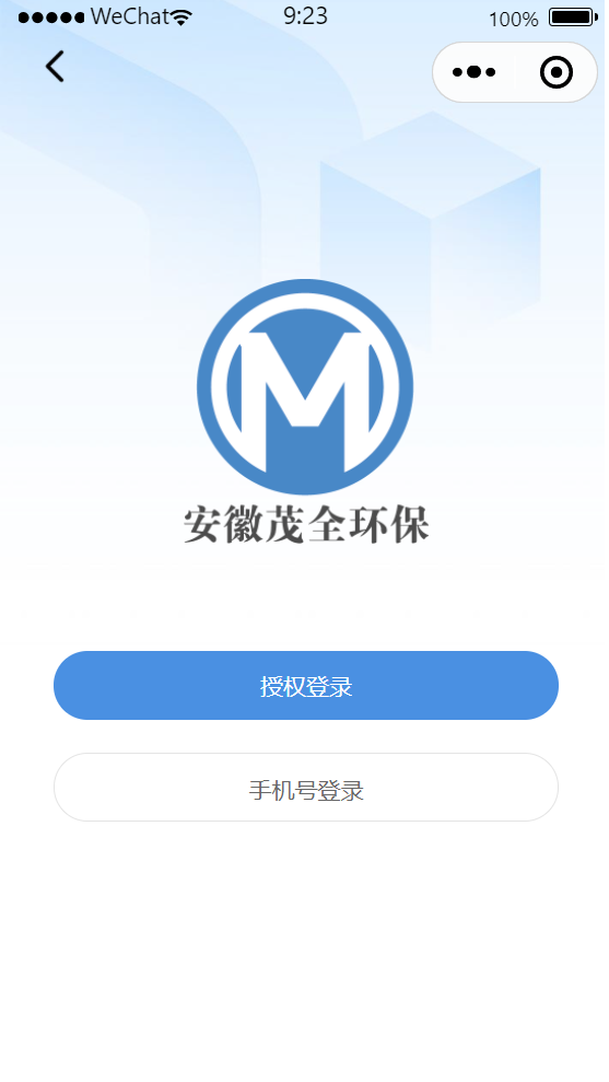 茂全环保