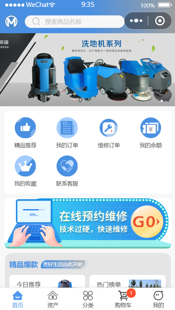茂全环保