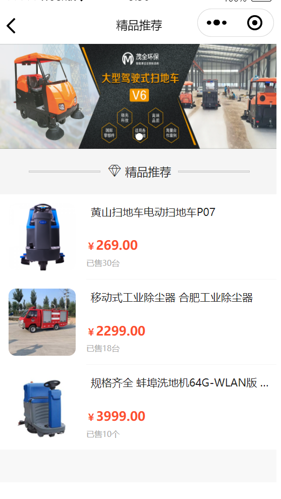 茂全环保