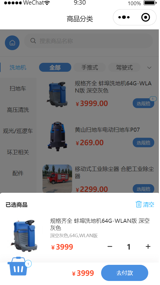 茂全环保