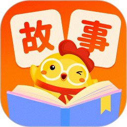 童话故事集