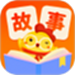 童话故事集