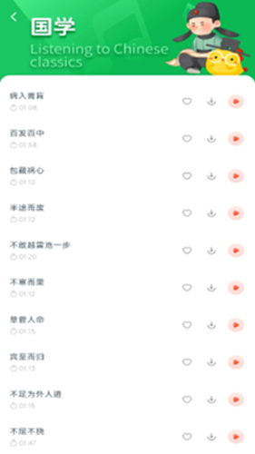 童话故事集电脑版截图2