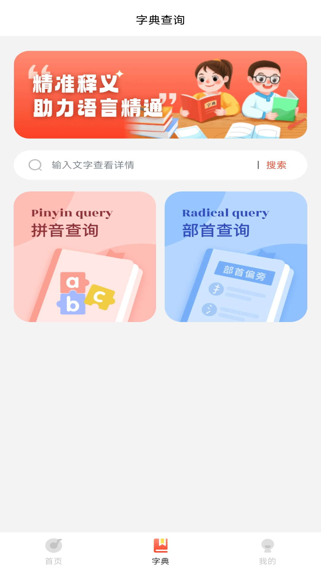 童话故事集