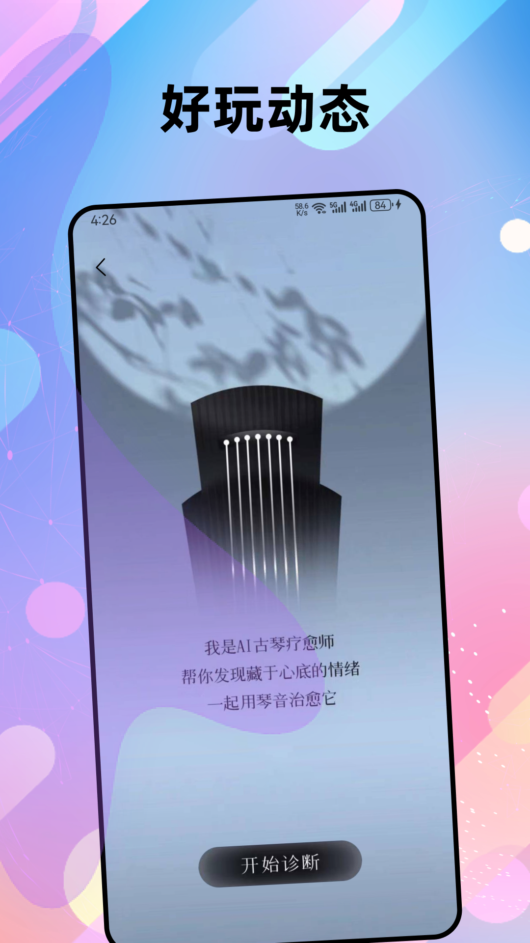 偶恋交友