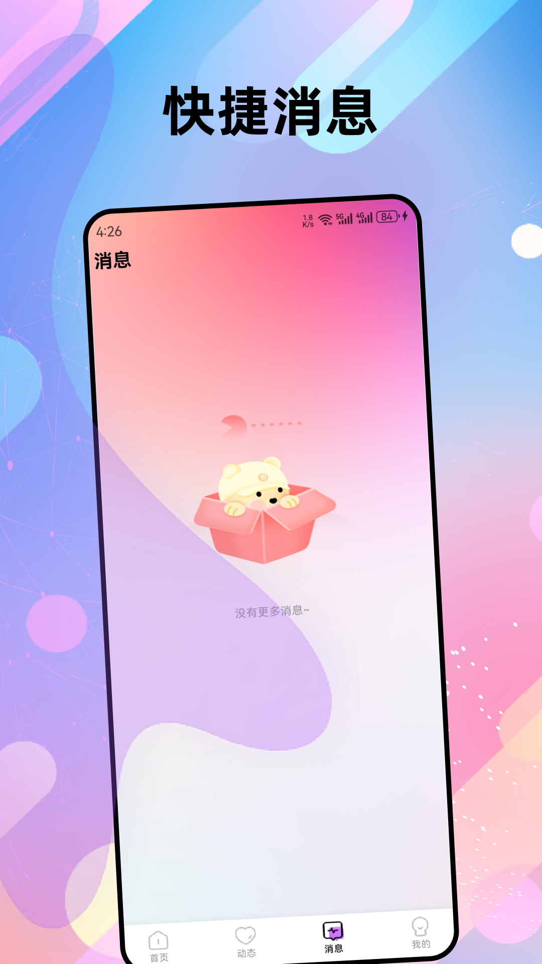 偶恋交友
