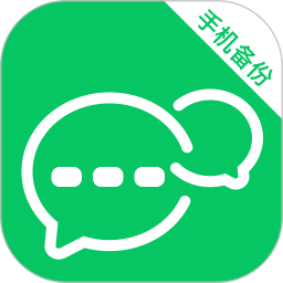 手机资料备份助手电脑版1.0.0