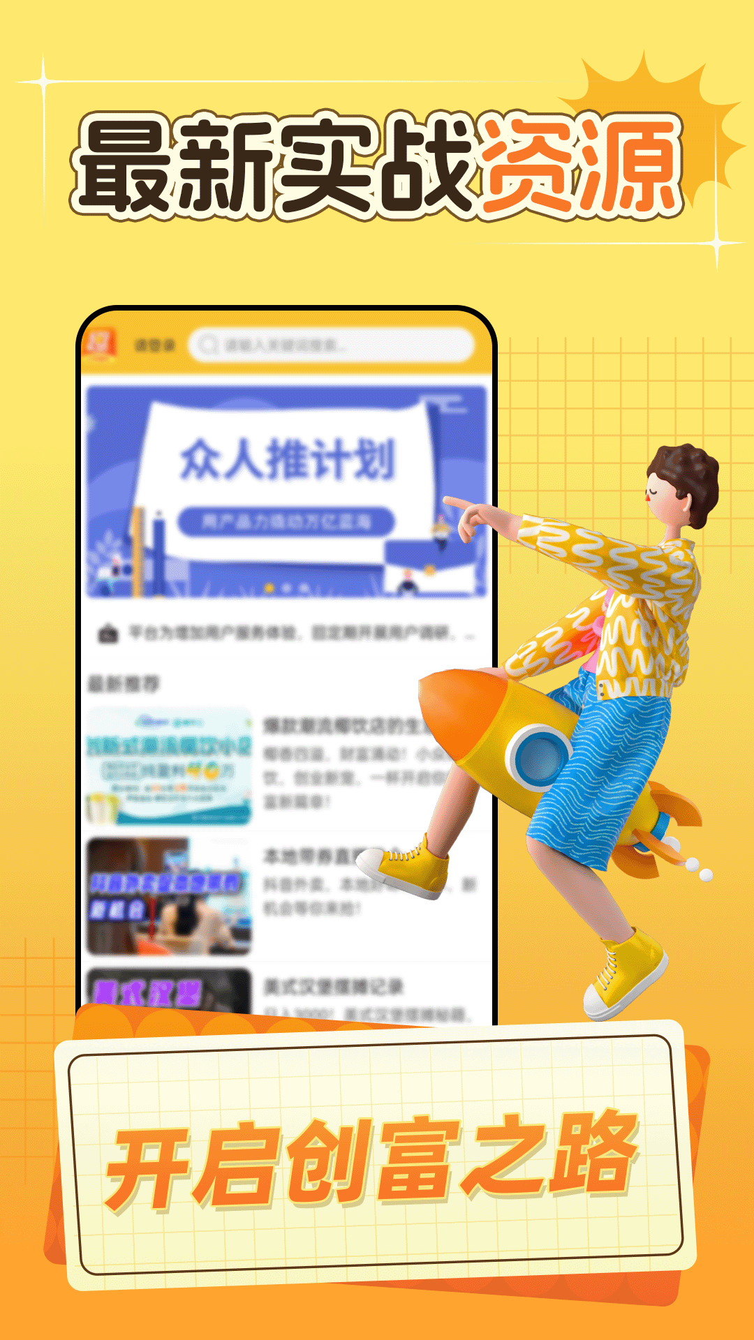 小羊趣帮