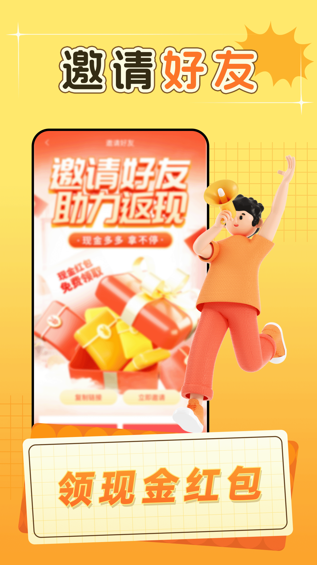 小羊趣帮