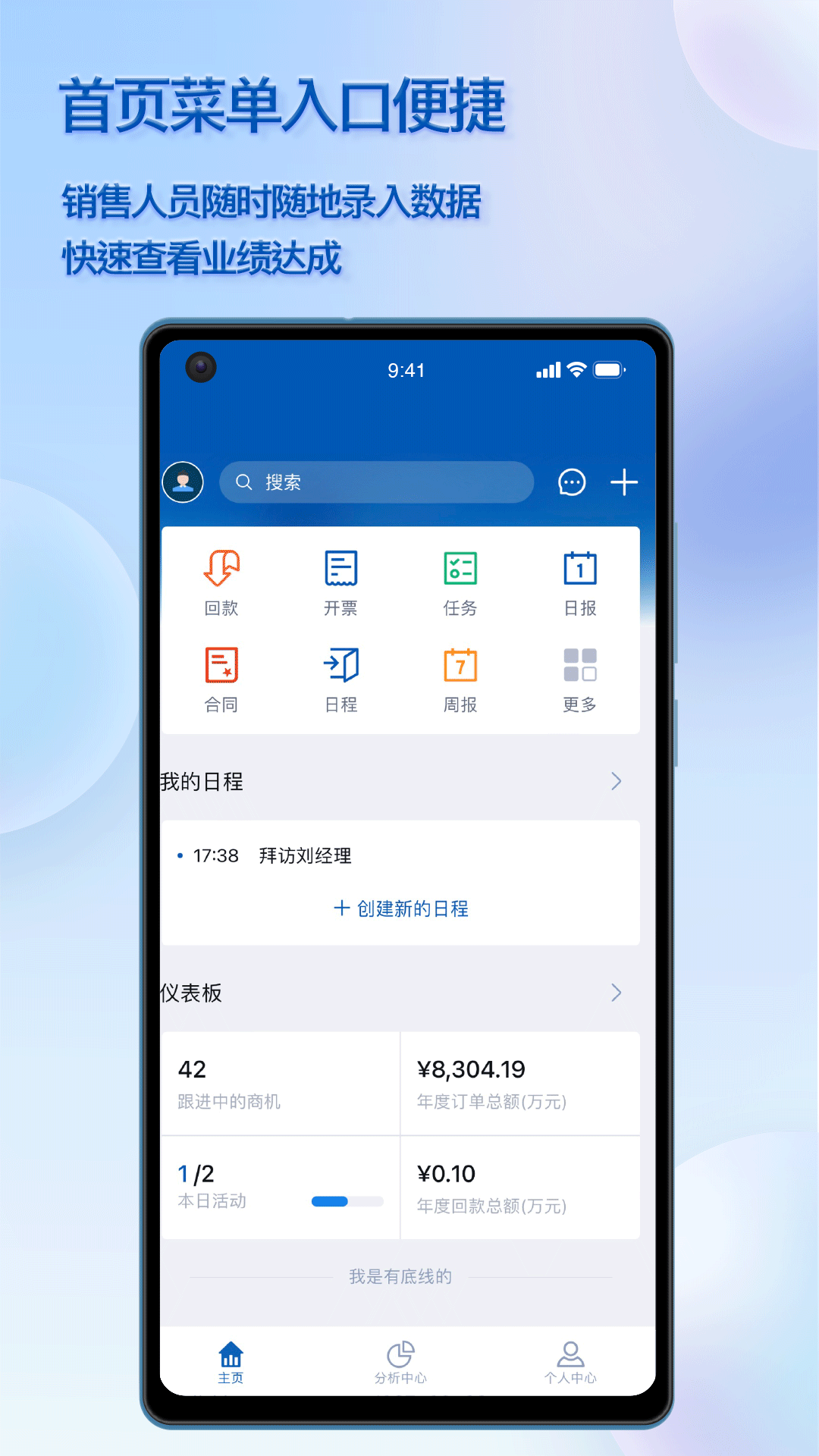 瑞泰CRM