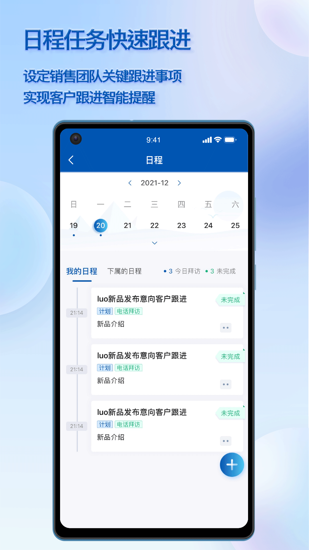 瑞泰CRM