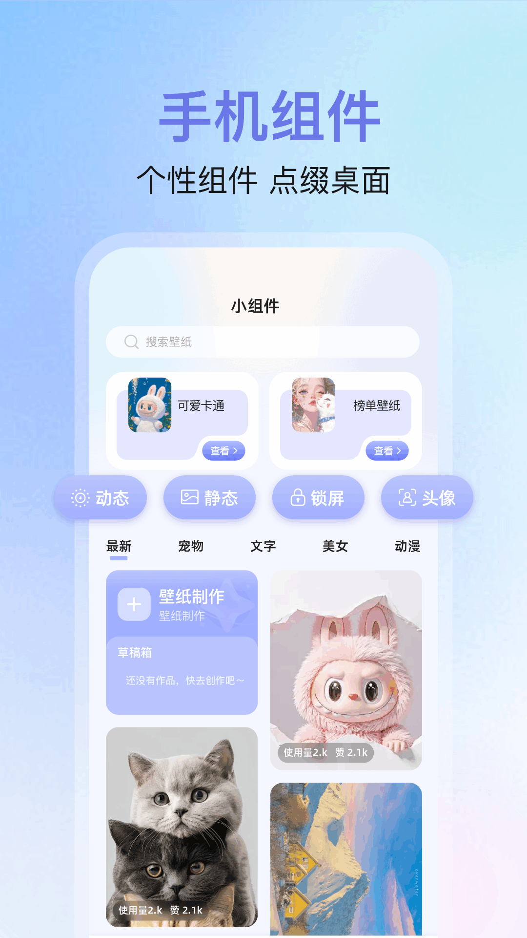 手机桌面主题