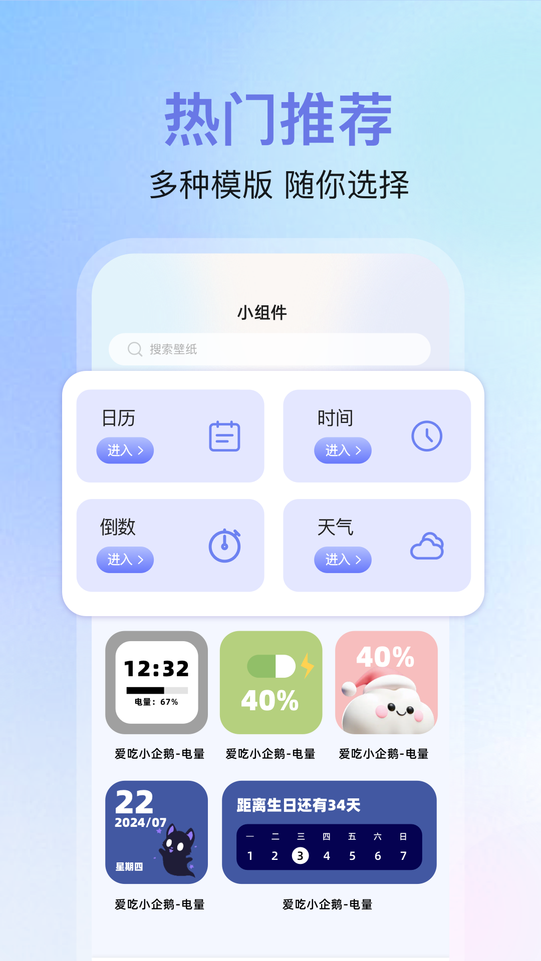 手机桌面主题