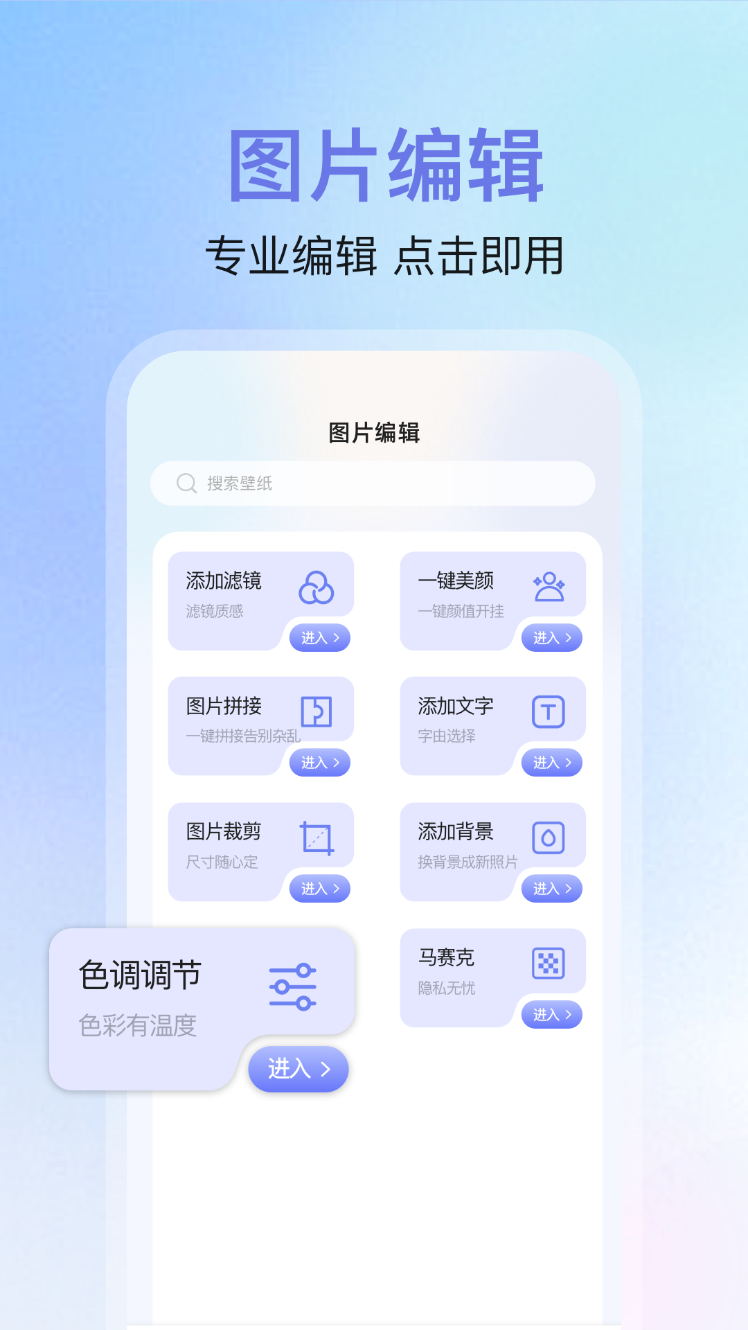 手机桌面主题